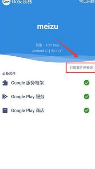 谷歌框架三件套