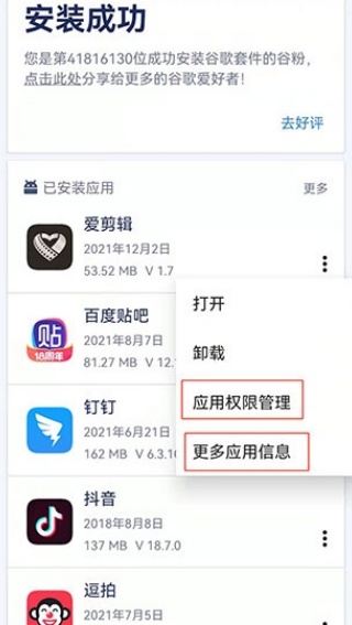 谷歌框架三件套
