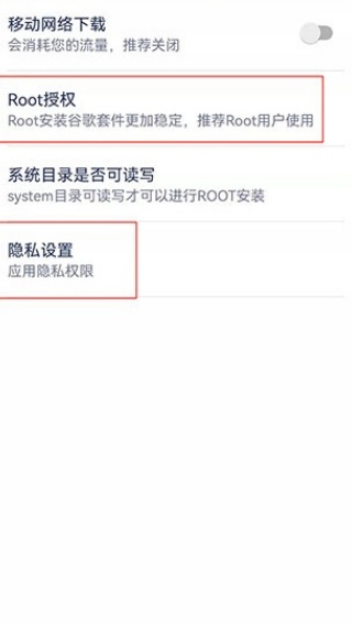 谷歌框架三件套