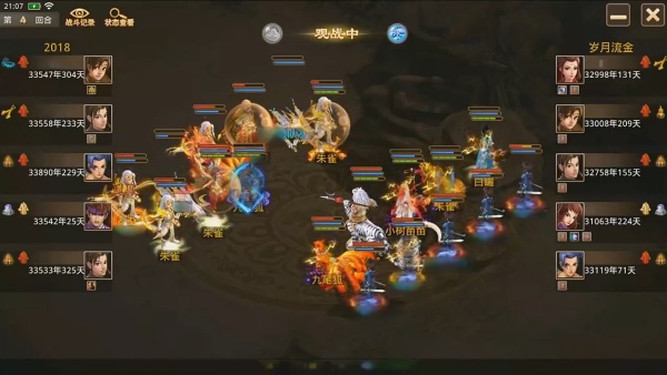 问道手游游团渠道版