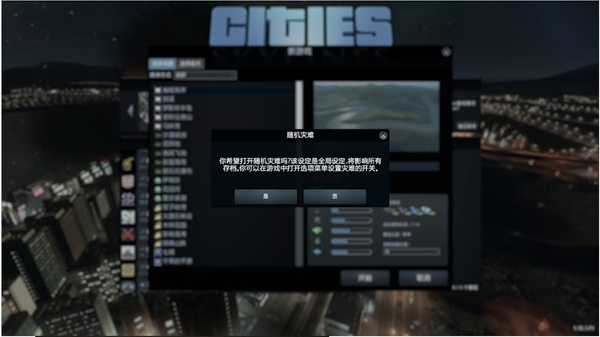 城市天际线手机版