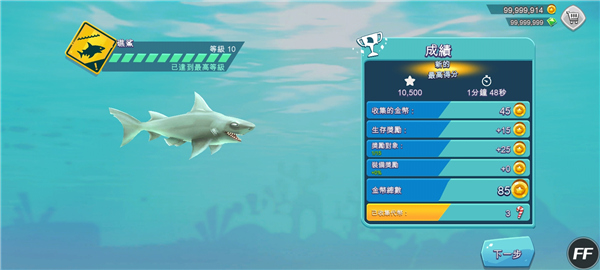 饥饿鲨进化老版本