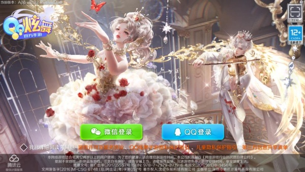 QQ炫舞旧版本