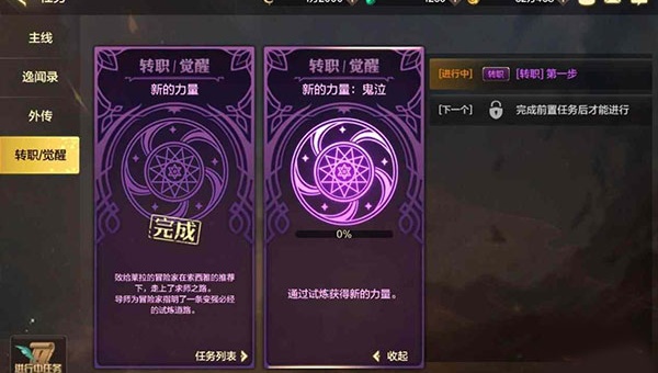 地下城与勇士70版本