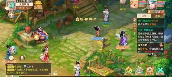 大话西游网易版