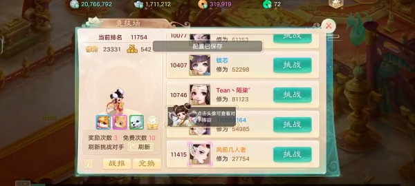 大话西游网易版