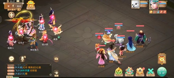 大话西游网易版