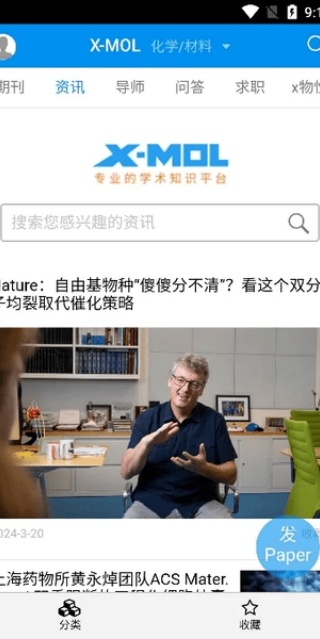 Xmol科学知识平台