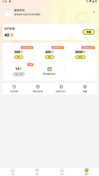 点点穿书无广告版