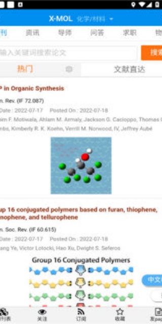 Xmol科学知识平台