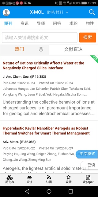 Xmol科学知识平台