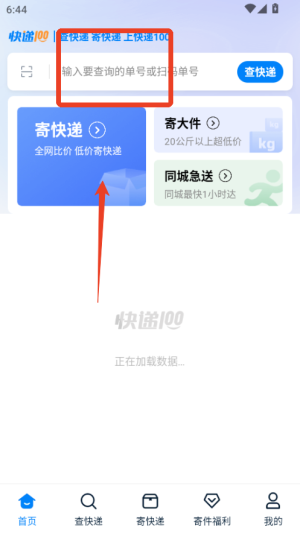 快递100快递查询