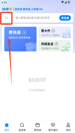 快递100快递查询