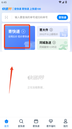快递100快递查询