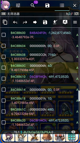 GG修改器免root版