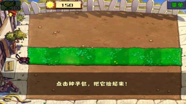 植物大战僵尸无尽版免费版