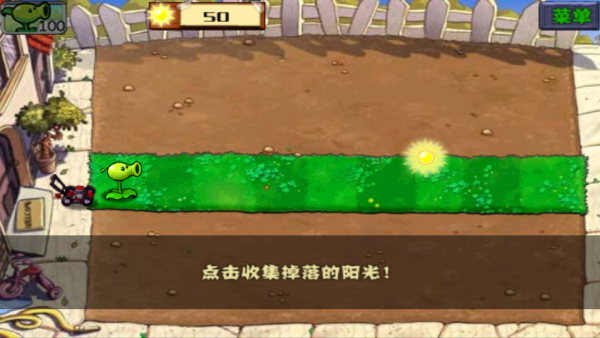 植物大战僵尸无尽版免费版