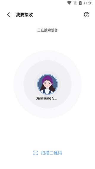 互传vivo一键换机