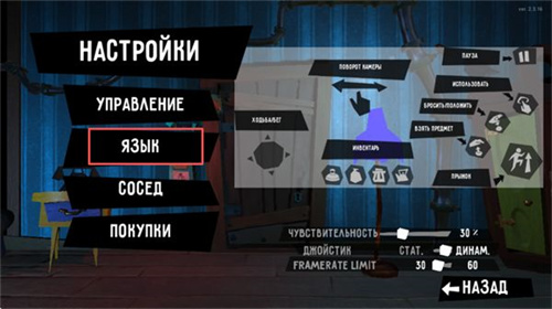 你好邻居躲猫猫