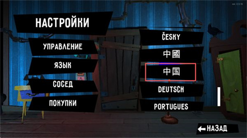 你好邻居躲猫猫