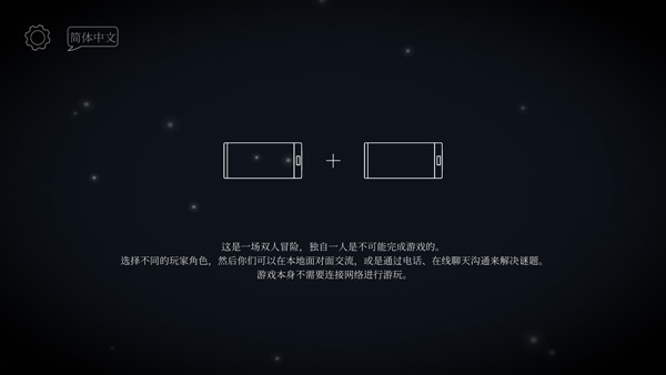 滴答双人冒险中文版