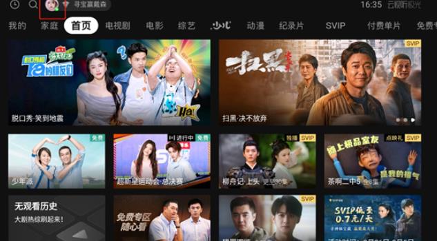 云视听极光TV版