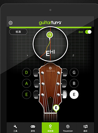 Guitar吉他调音器无广告版