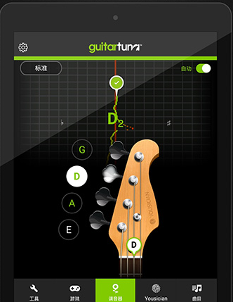 Guitar吉他调音器无广告版