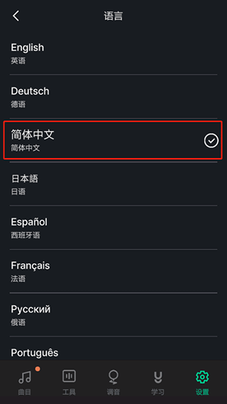 Guitar吉他调音器无广告版
