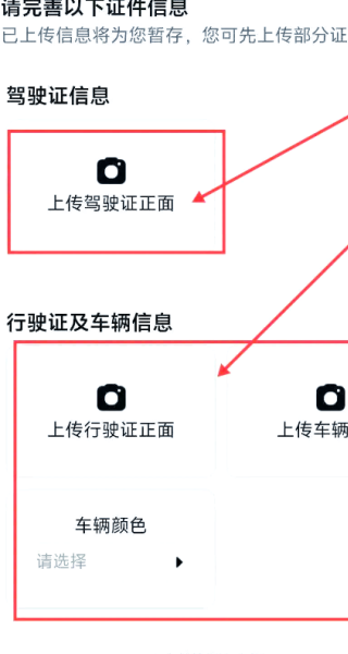 高德车主司机端