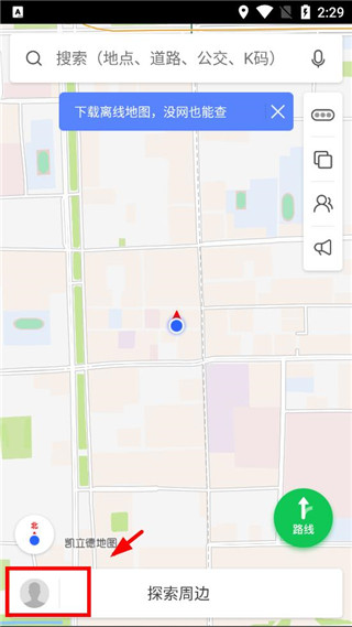 凯立德导航车载版