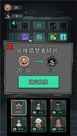 猛鬼宿舍正常版