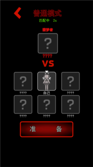 猛鬼宿舍正常版