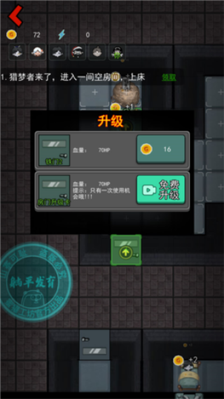 猛鬼宿舍正常版