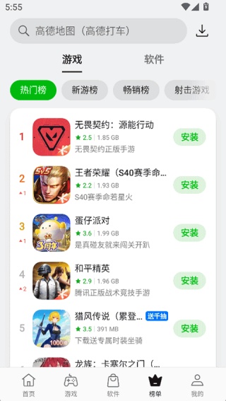 OPPO应用商店旧版本