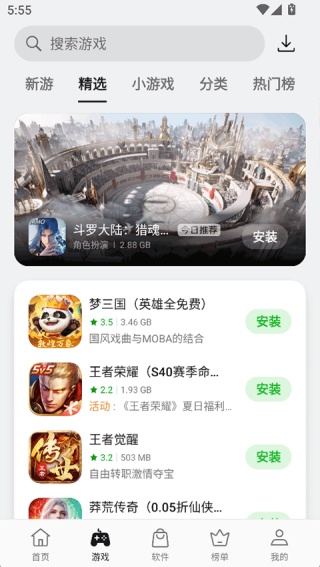 OPPO应用商店旧版本