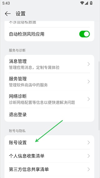OPPO应用商店旧版本