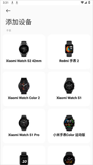 小米运动健康手表版