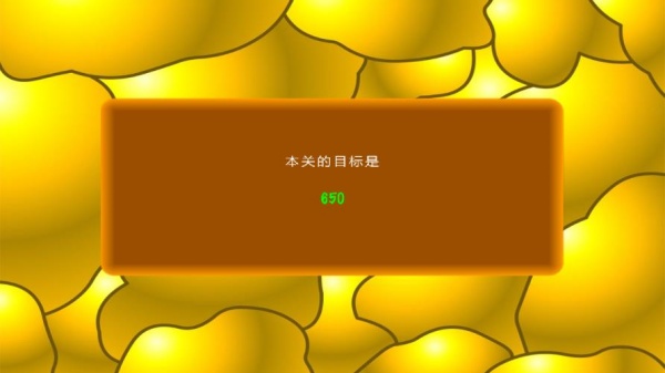 黄金矿工经典版