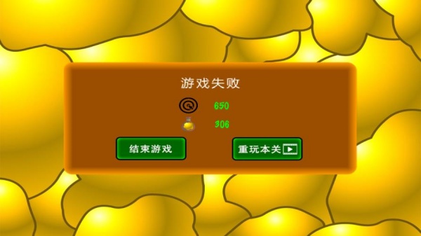 黄金矿工经典版