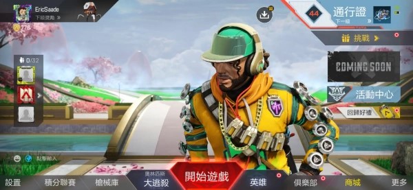 Apex英雄手游最新版