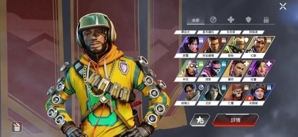 Apex英雄手游最新版