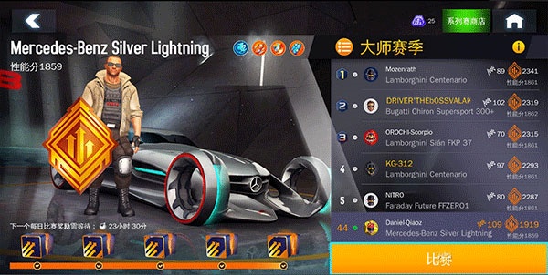 狂野飙车8旧版本