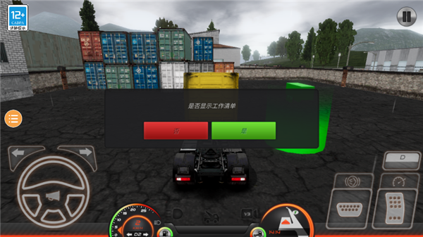 欧洲卡车模拟器2手机版