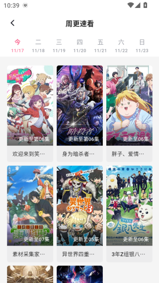 OmoFun动漫共和国