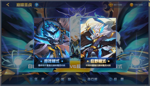 赛尔号巅峰之战手机版