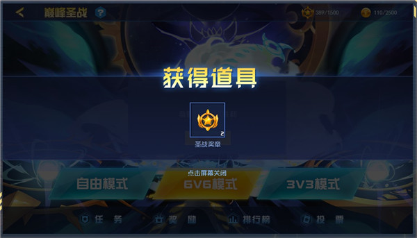 赛尔号巅峰之战手机版