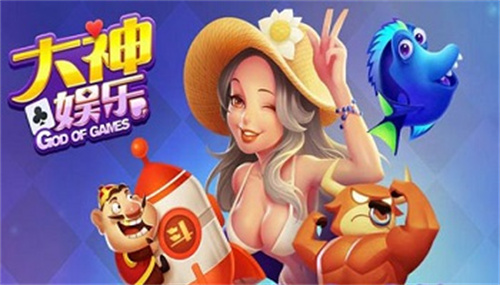 大神娱乐至尊版