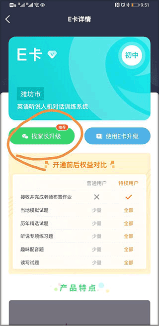 E听说中学英语