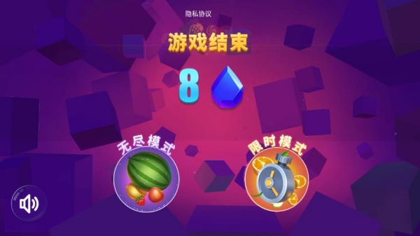 水果忍者高清版